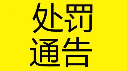 天貓賣家補(bǔ)單怎么處罰